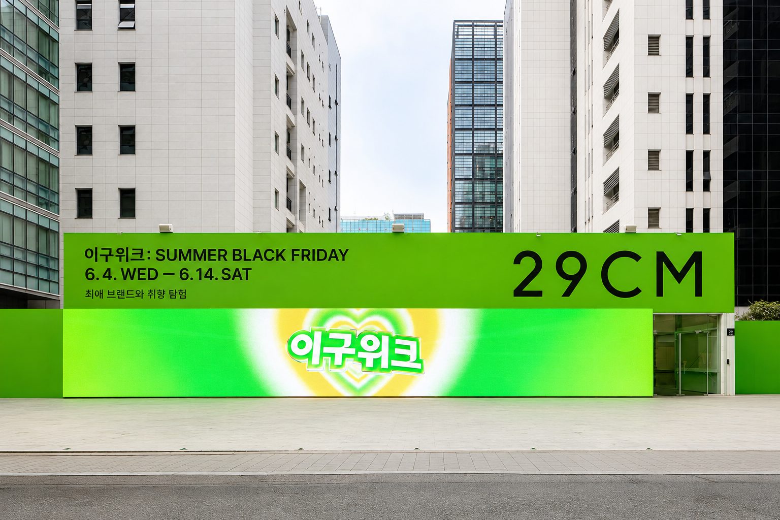 이구위크