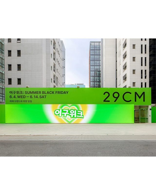 이구위크